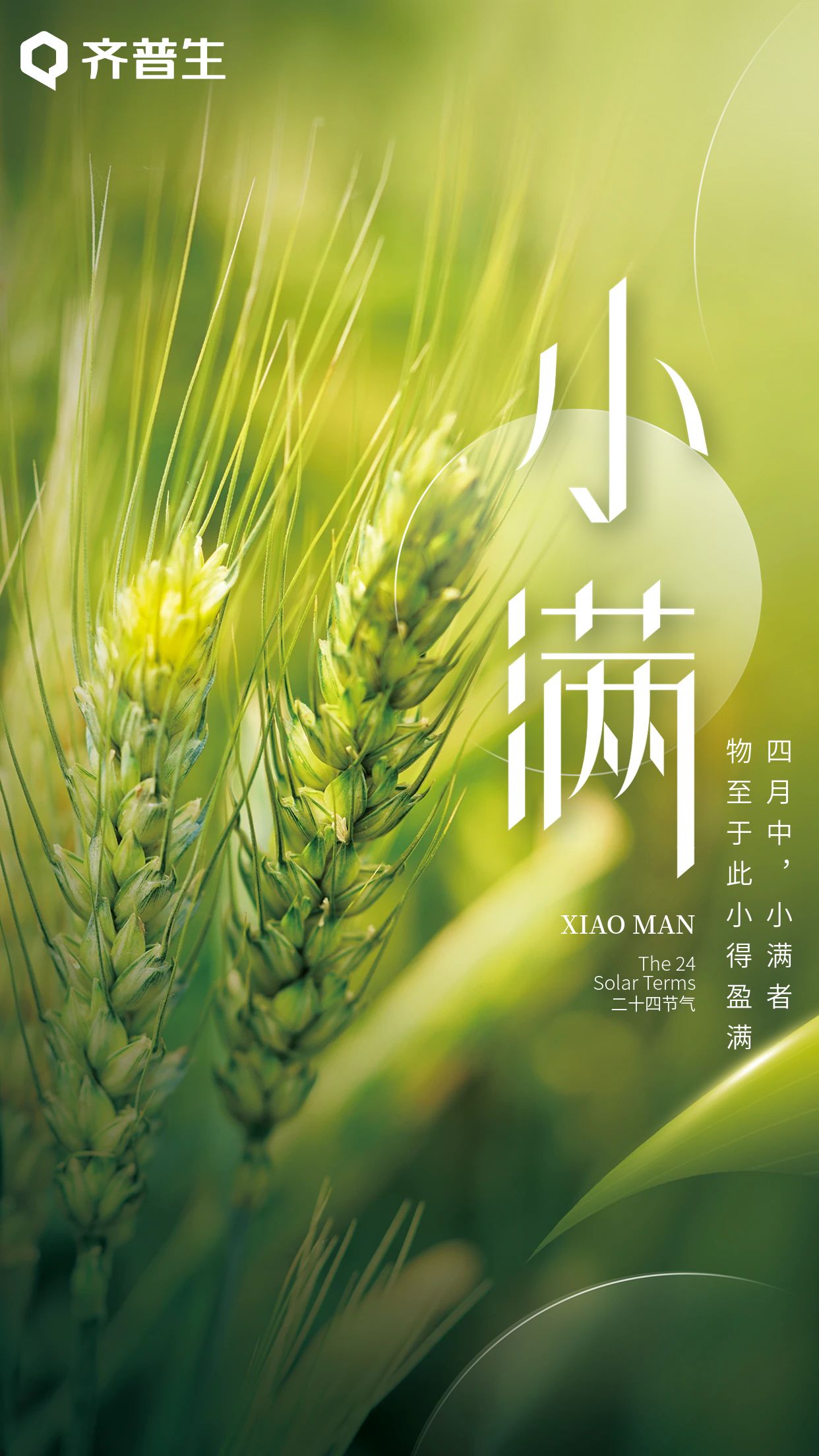 人生小滿時，青年需努力.jpg